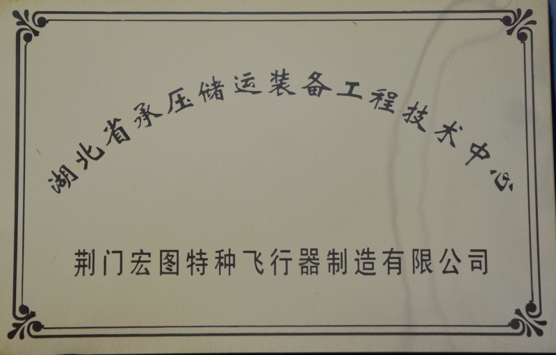 液化石油气及化工储运过程压球手机在线