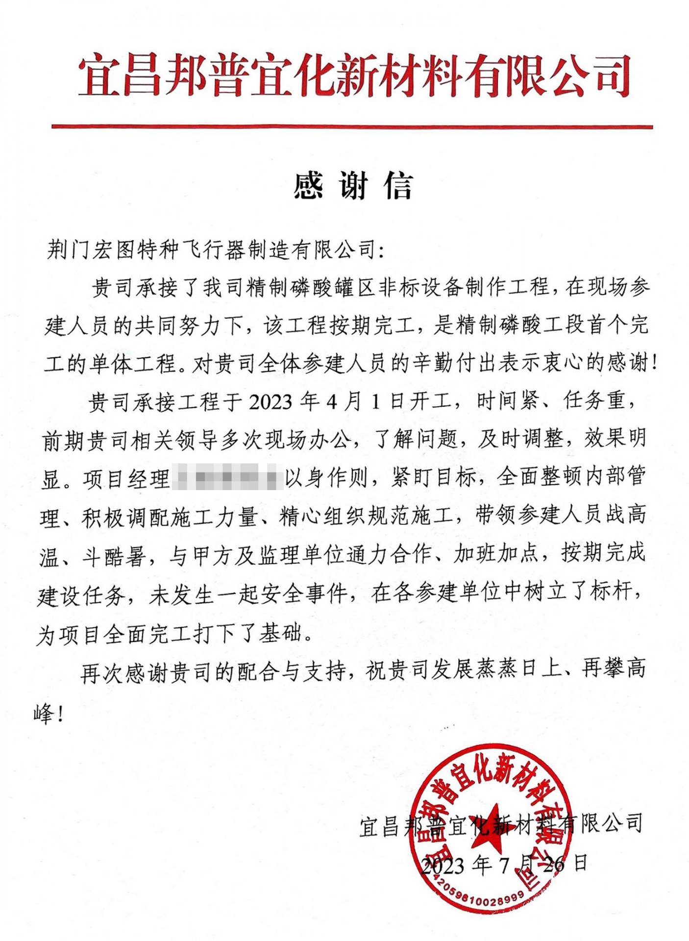 企业文化