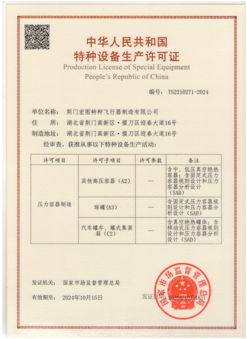 资质荣誉