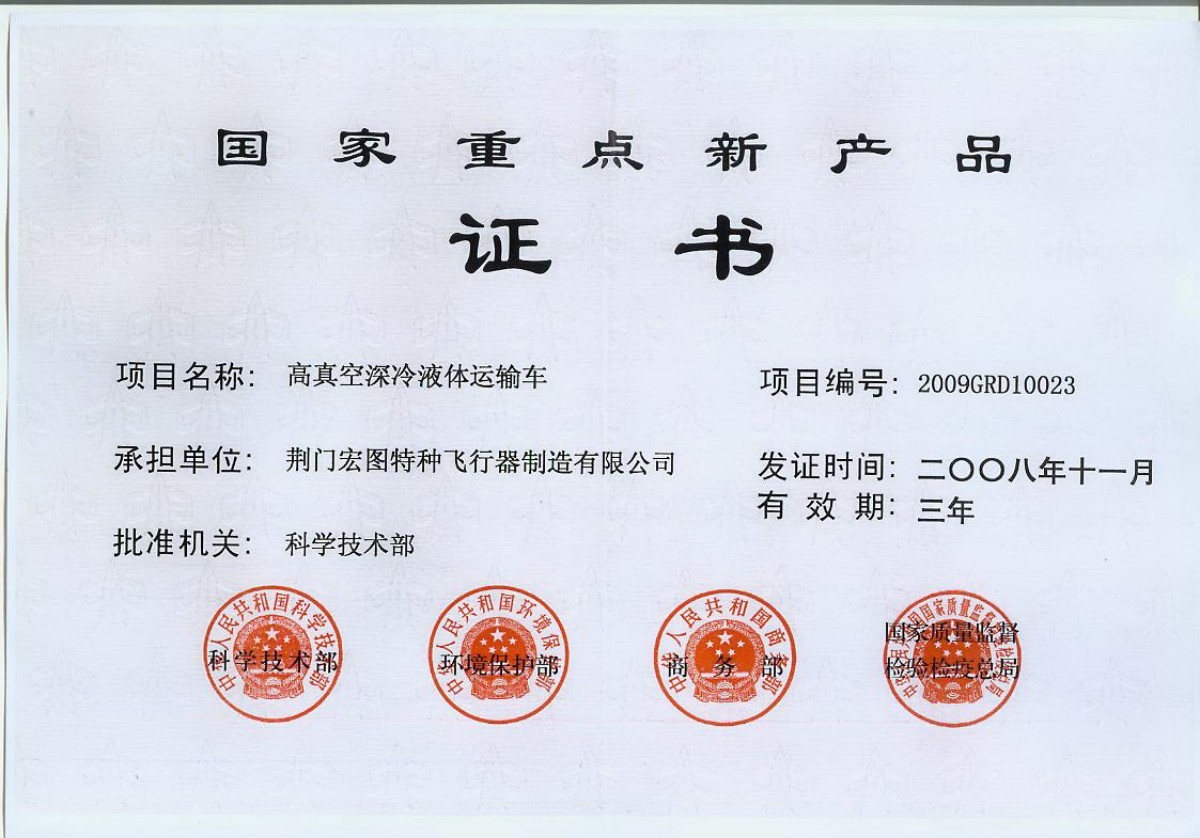 资质荣誉