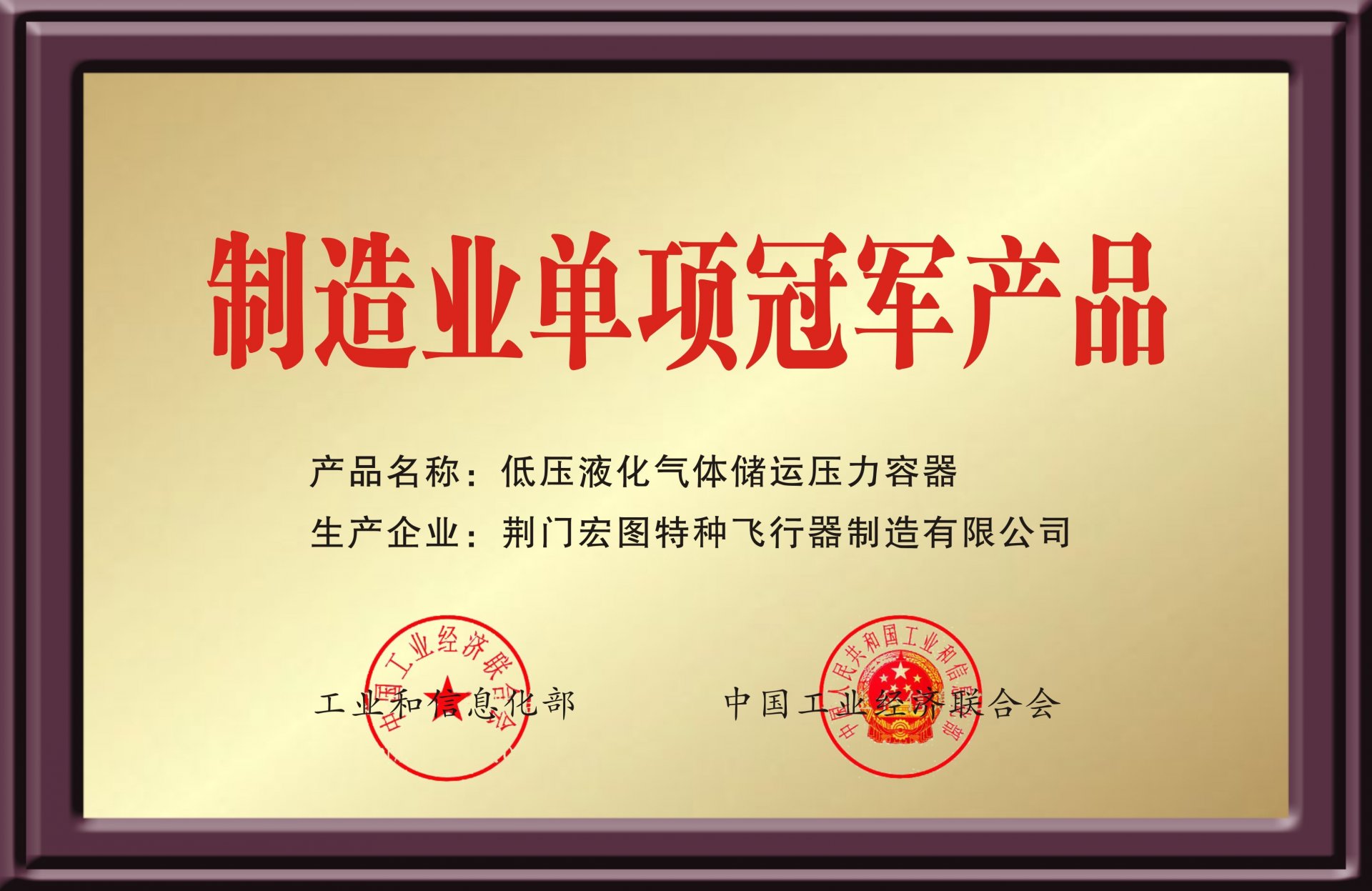 走进宏图
