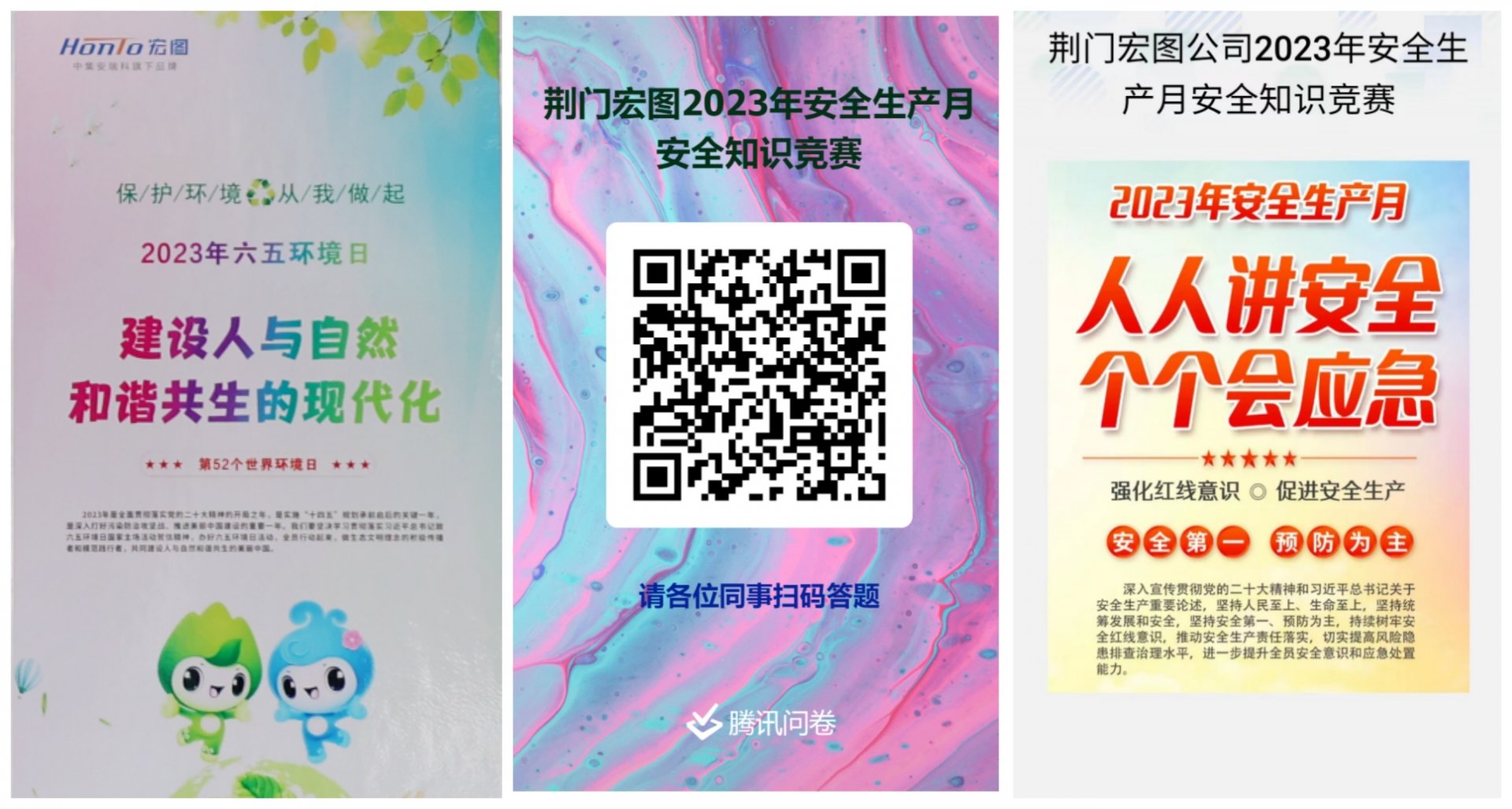 企业文化
