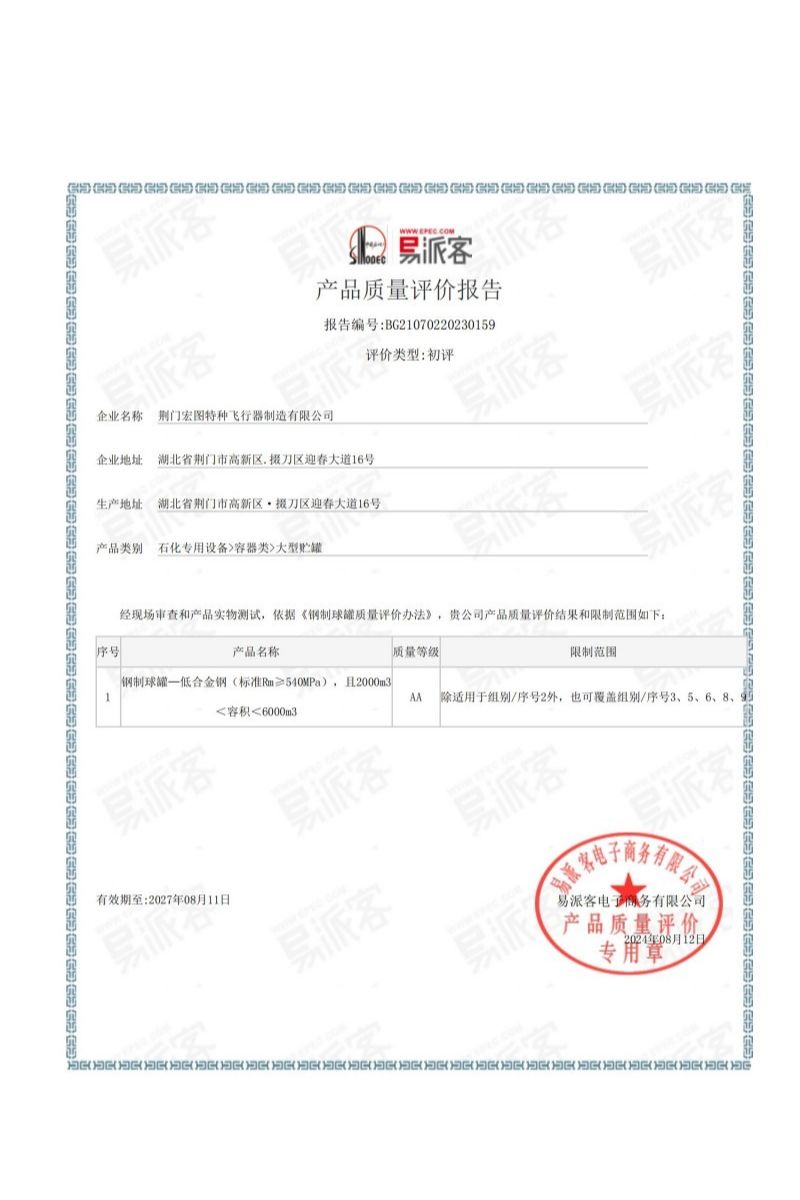 液化石油气及化工储运过程压球手机在线