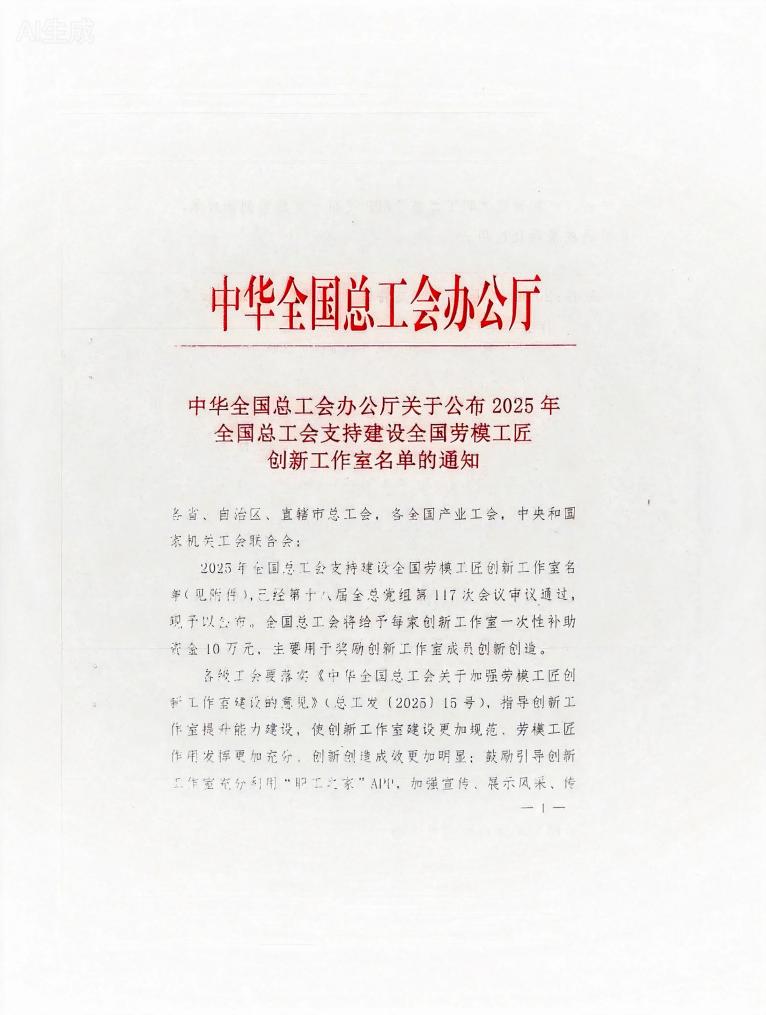 资质荣誉